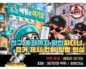 베팅은 여기요 먹튀 메인 이미지