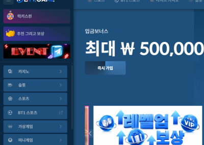 비티원 먹튀 검증 – BT1 바카라 환전 지연·계정 차단 제보 총정리