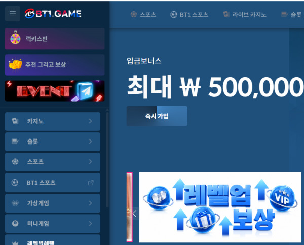 비티원먹튀