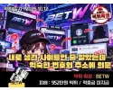 BETW 먹튀 메인 이미지
