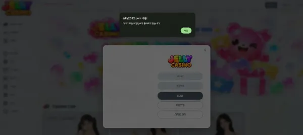 젤리카지노 먹튀 증거 내역 2