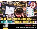80벳 먹튀 메인 이미지