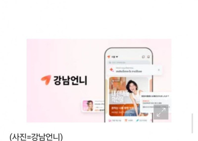 시술·사진까지 털렸다…강남언니 22만명 개인정보 유출