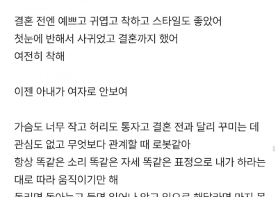 아내가 여자로 안보여. 배신 배반!!