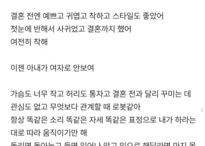 아내가 여자로 안보여. 배신 배반!!